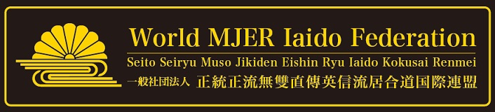 World MJER Iaido Federation Logo with Weblink